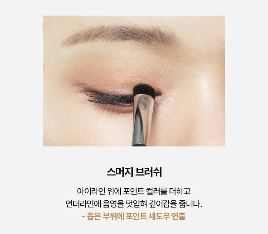 [기본필수템] 스튜디오17 아이메이크업 브러쉬 세트 상세페이지 13